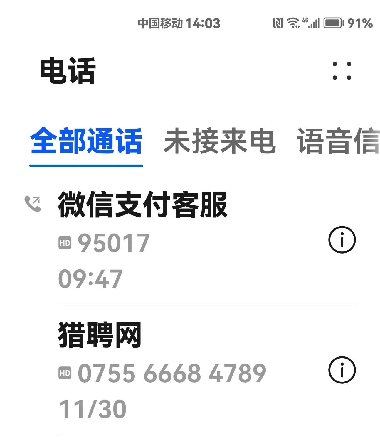 刷单骗局全程揭露骗到你怀疑人生,刷单助力打榜骗局能追回来吗