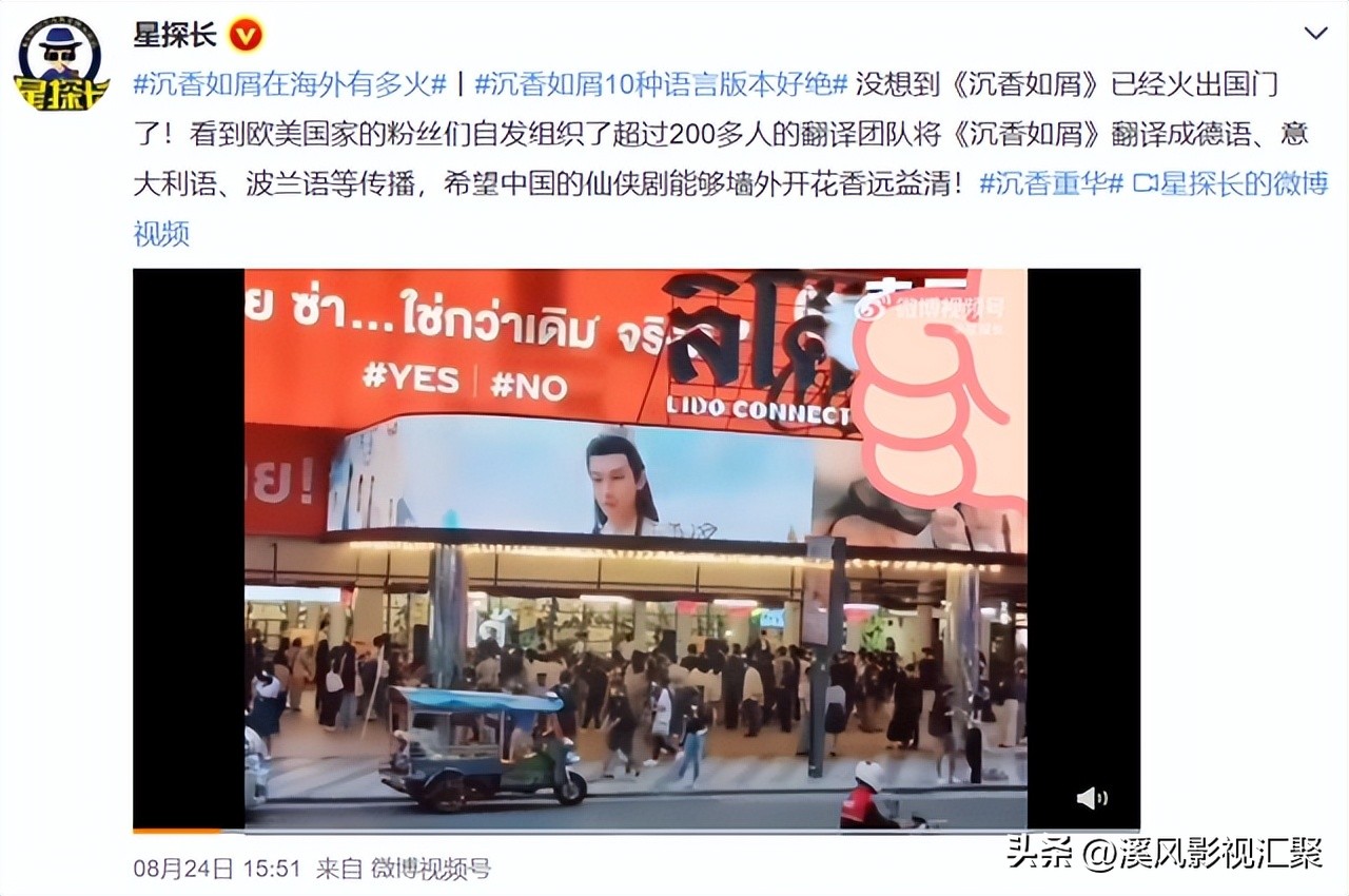 沉香如屑被韩国买版权了吗,沉香如屑海外版权卖多少钱