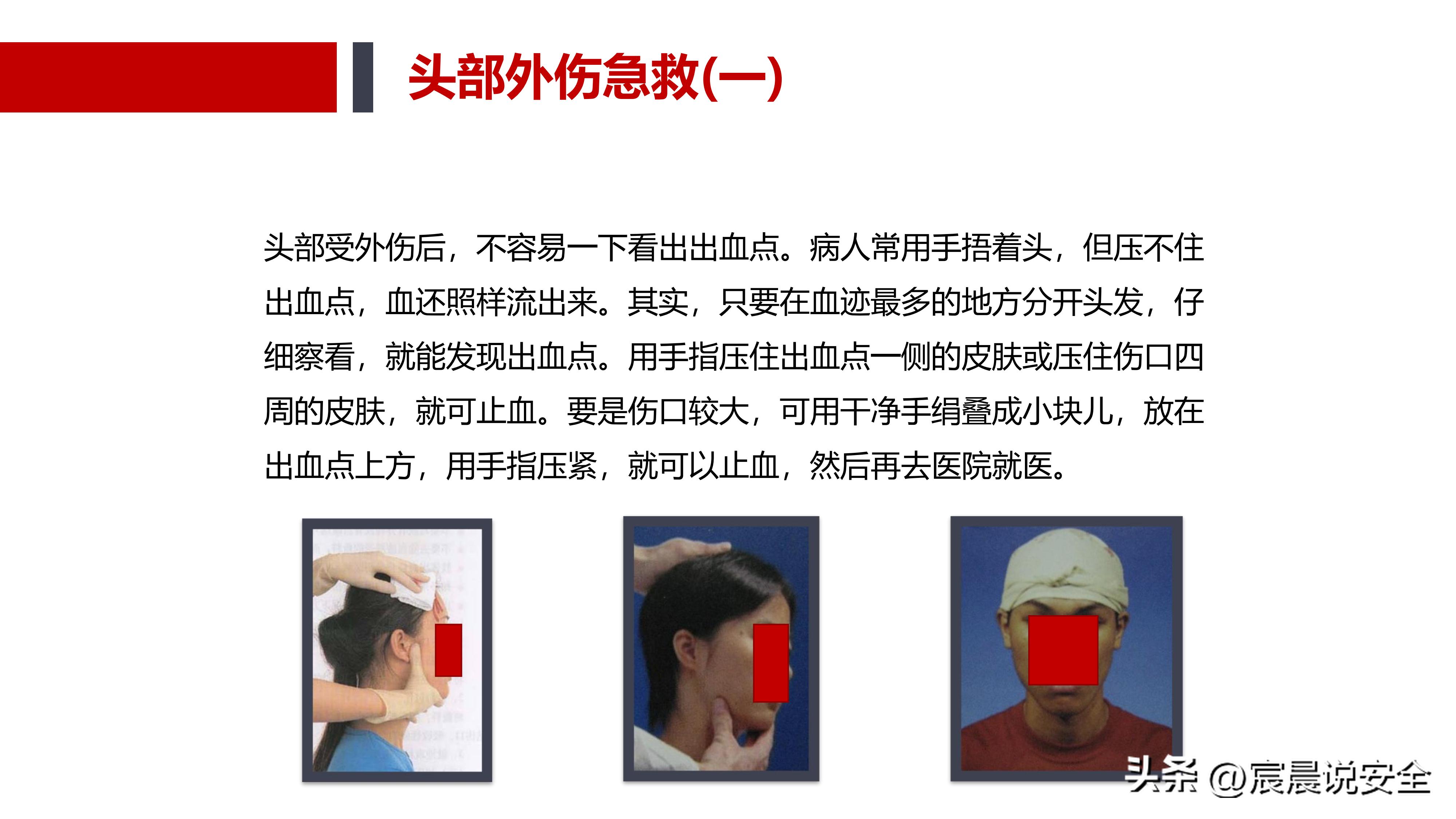 ehs安全基本知识,ehs应知应会课件