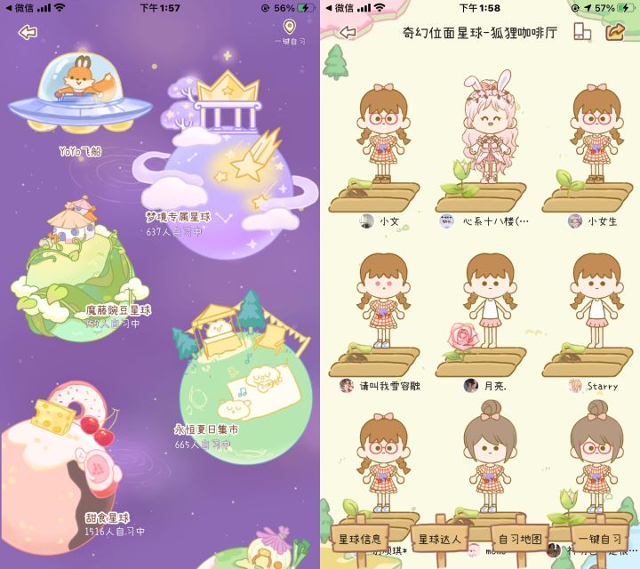 推荐4款堪称神器的学习app,学生党必备的12个学习app