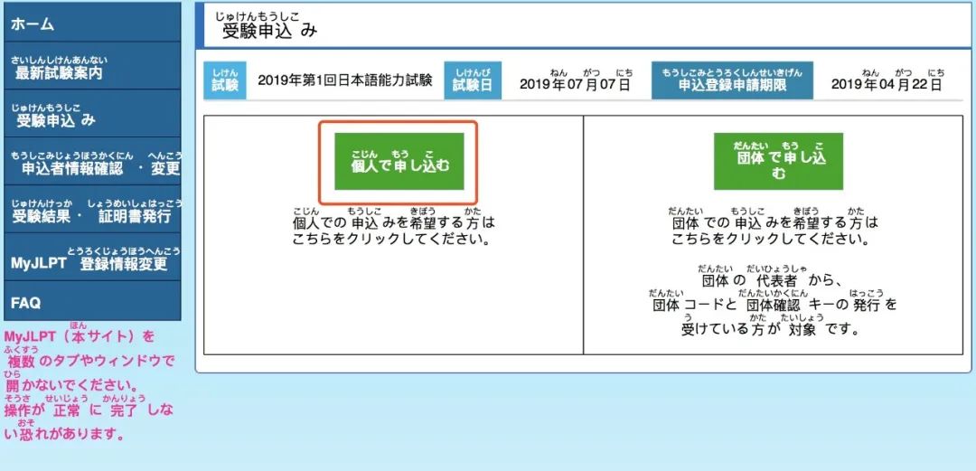 jlpt考试报名时间在何时公布,jlpt报名后什么时候开考