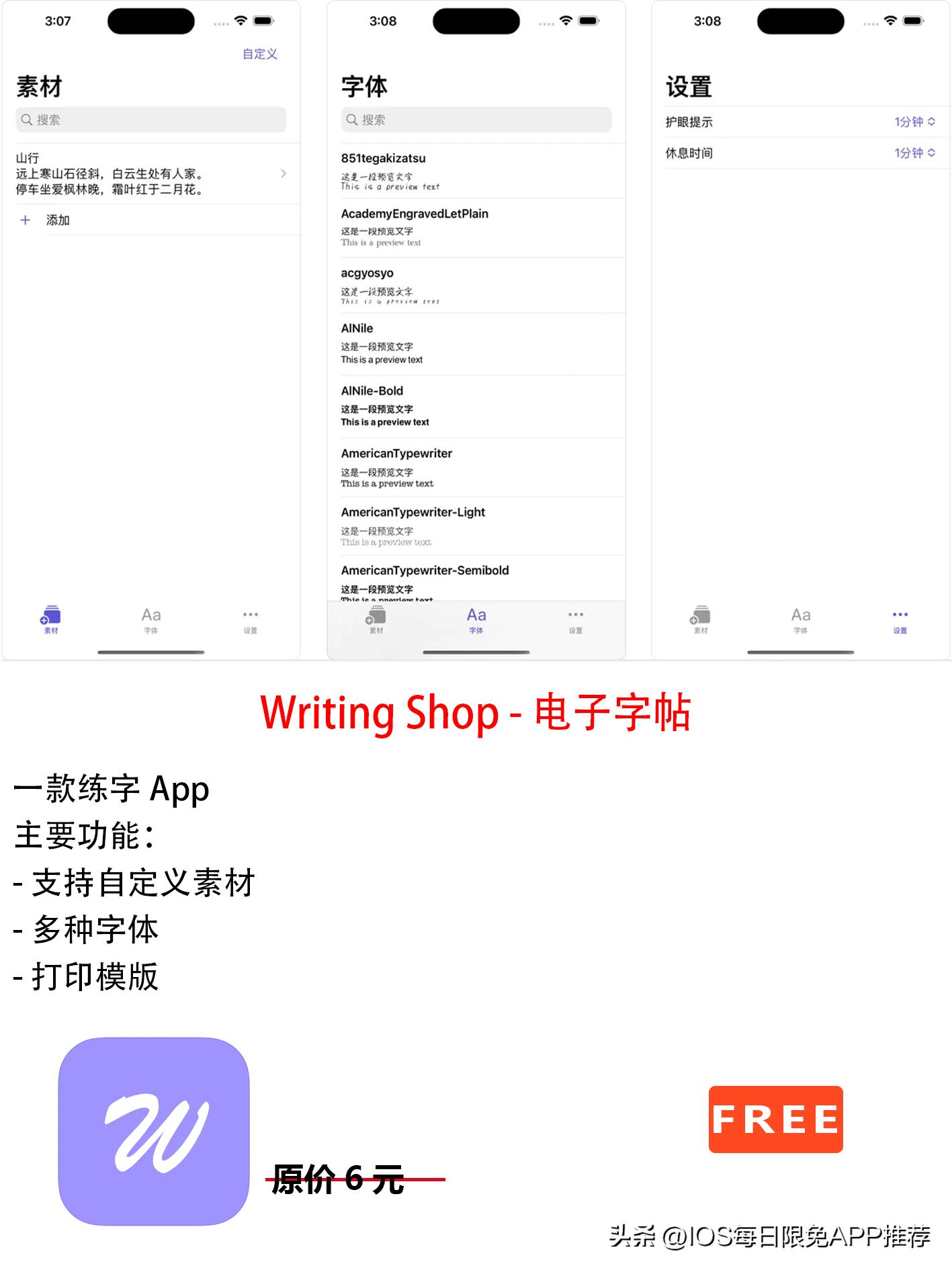 ios鐨刟ppstore杞欢闄愬厤,iosappstore姣忔棩闄愬厤2020