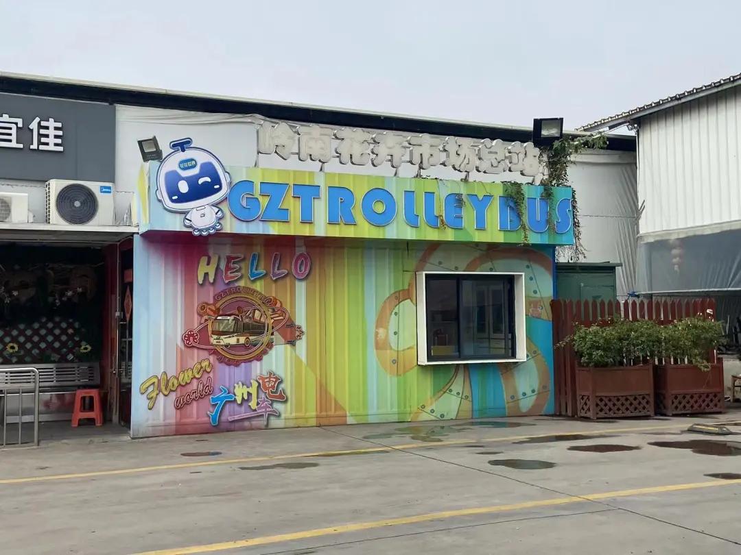 广州芳村花卉市场开市,广州岭南花卉天光墟开市时间