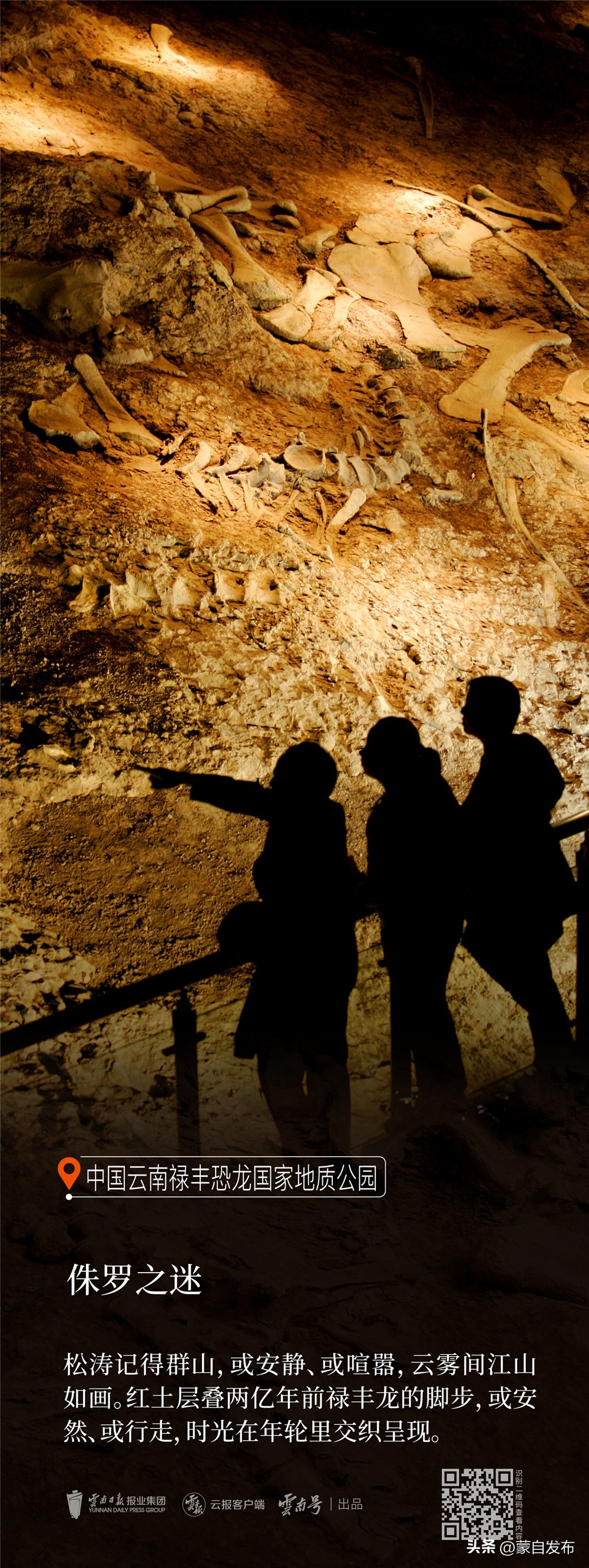 2023全国*会两**特别策划①丨这里是云南——文明之源