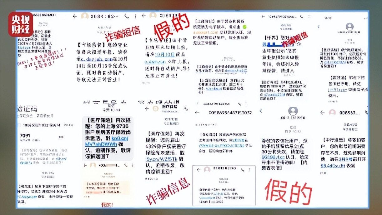 注意！什么链接都点只会害了你→