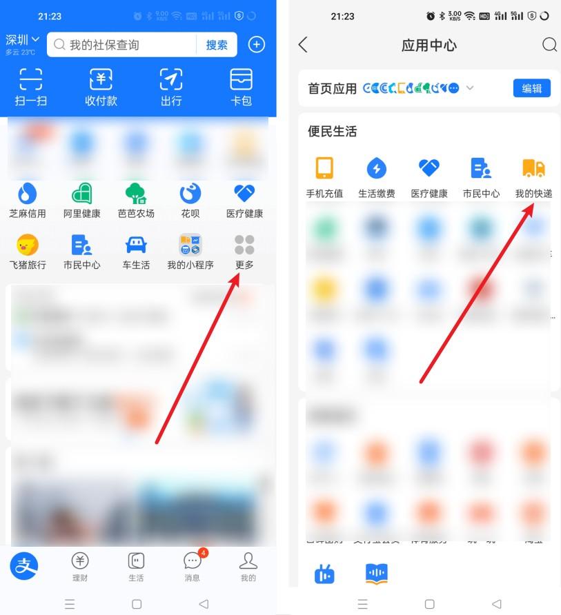 只有手机号码怎么查身份证快递,只有手机号码怎么查快递邮政