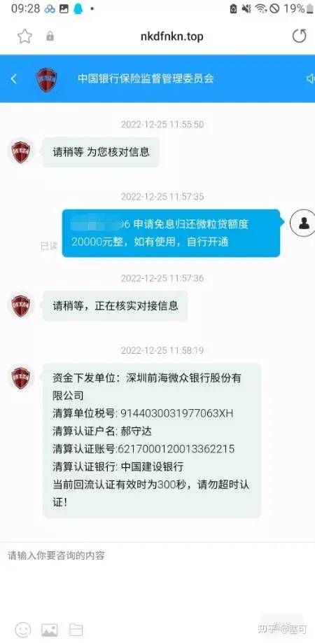 京东金条被盗刷是真的吗,被京东金条风控三个月了