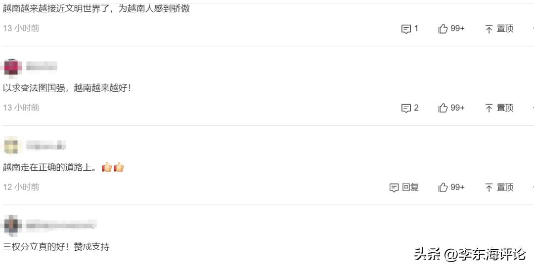 越南四驾马车的权力分配,越南选择三权分立