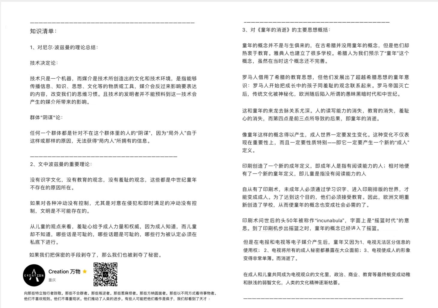 儿童有反社会人格又叫什么,儿童反社会人格行为