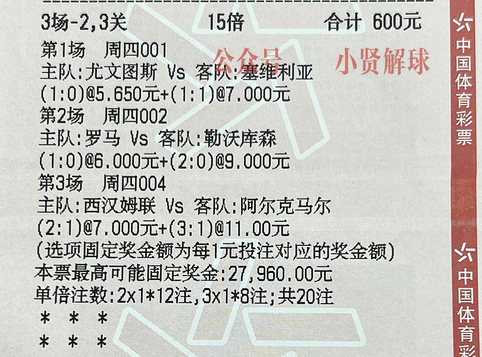 足彩胜负14场荷乙有推迟吗,足彩荷甲积分榜