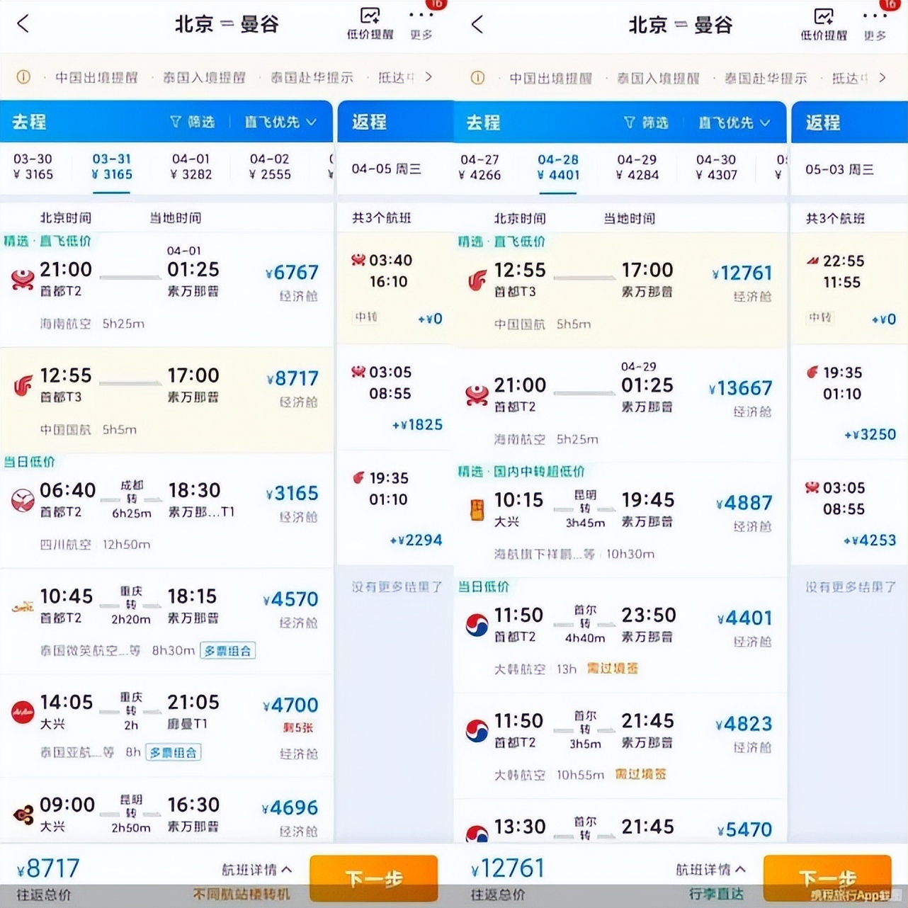 泰国旅游在国内报的旅行团安全吗,五一去泰国旅游安全吗