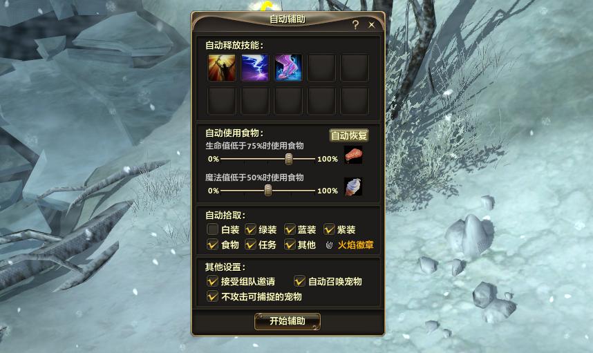 《零纪元》新服4月29日开启带你体验最强挂机系统