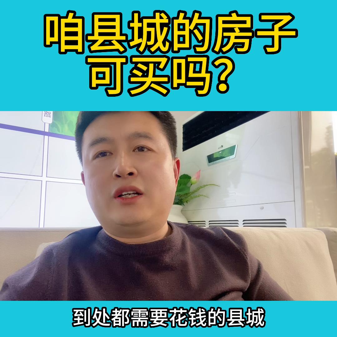 内黄县房子,内黄房子值得买吗