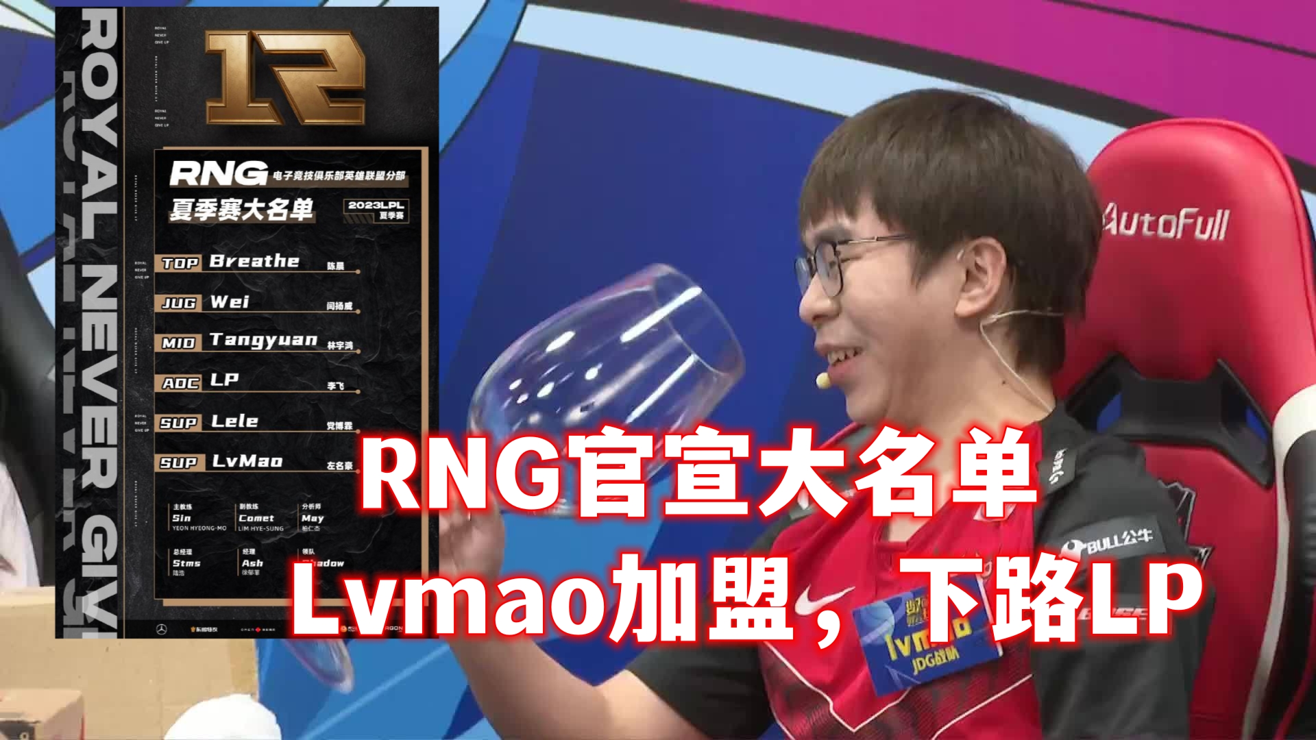 lpl官宣2022年阵容大名单lgd,lpl官宣2022年阵容大名单blg