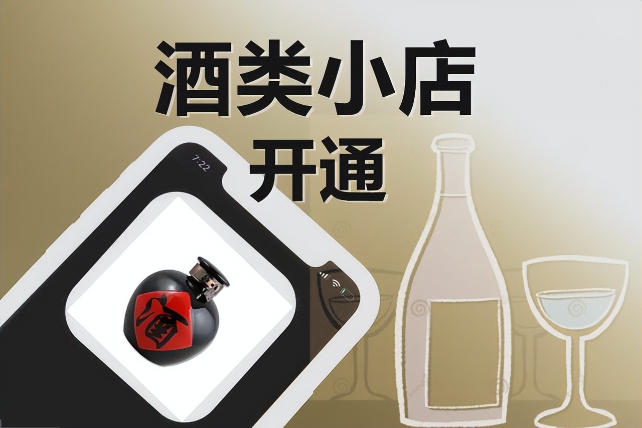 酒水抖音小店怎么开通,抖音小店酒水类目开通收费标准