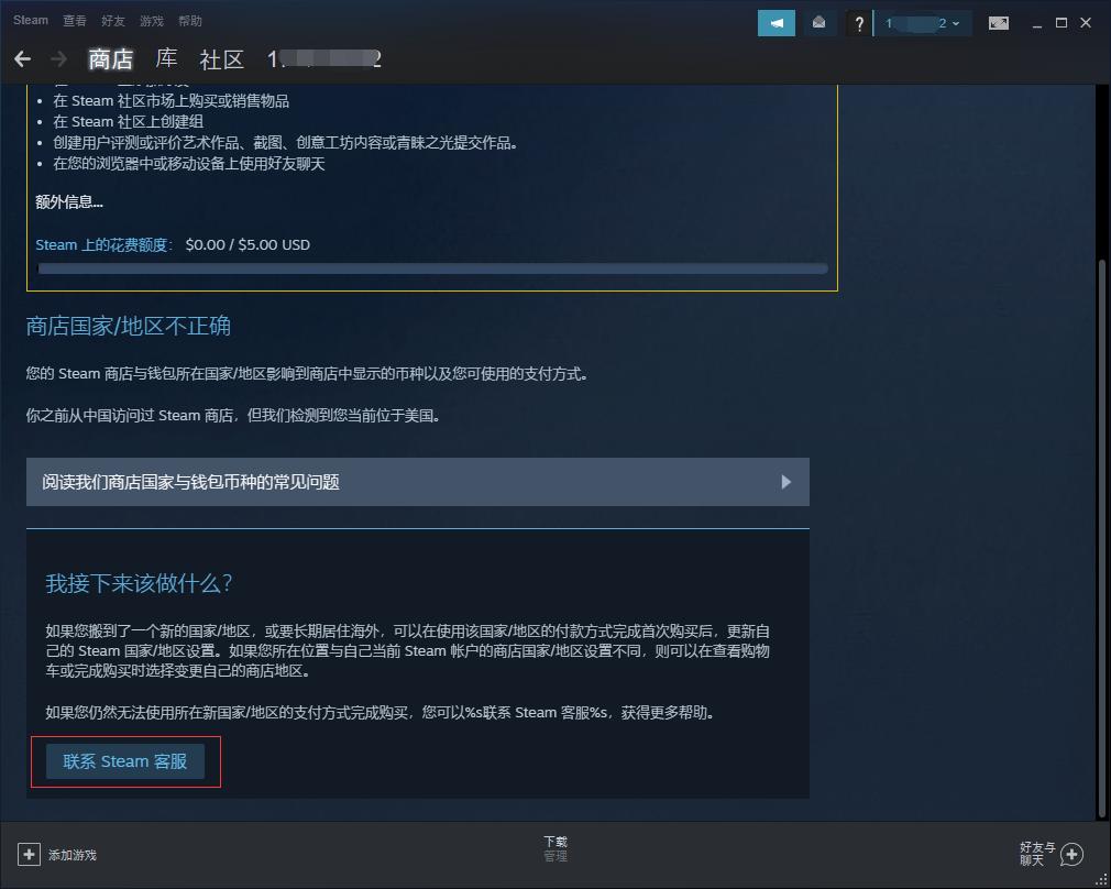 steam地区怎么改其他地区,steam怎么彻底改地区