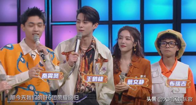 你好星期六陈赫是哪一期,你好星期六陈赫多少期