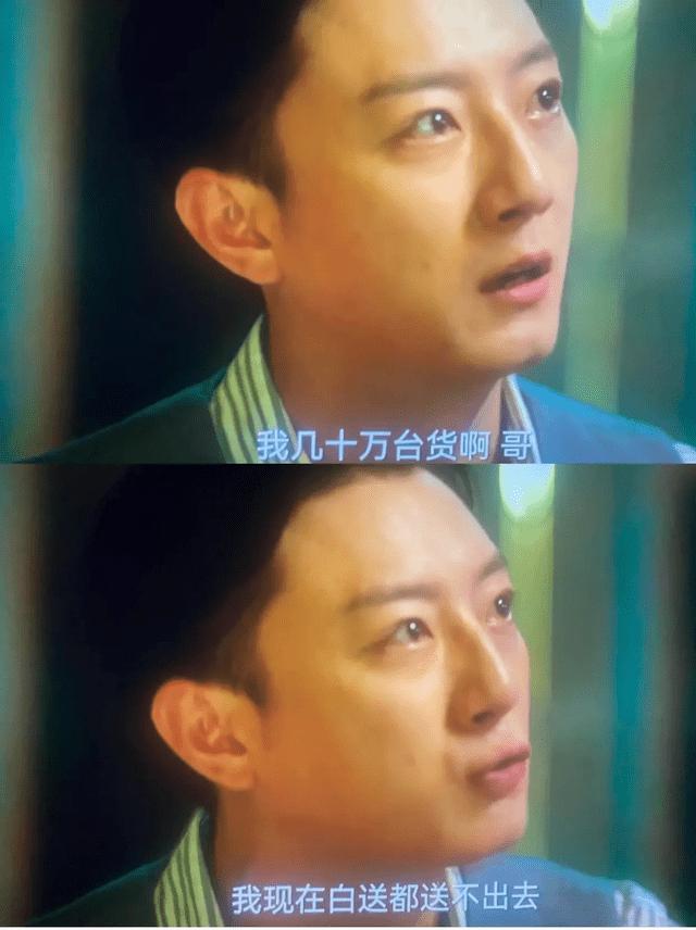 狂飙的年代,狂飙中的小灵通