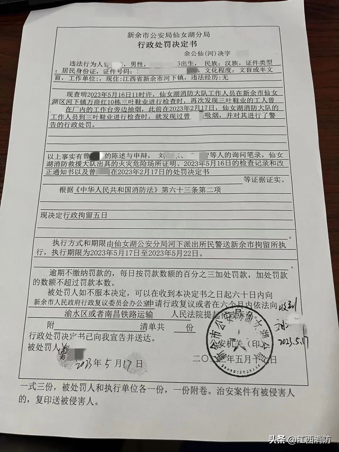 男子抽烟被拘5天,男子在厂里抽烟被罚款