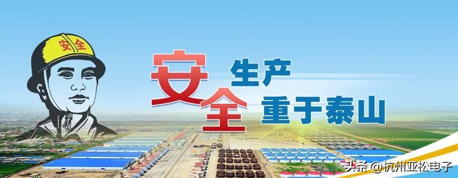 冬春季安全生产注意事项,秋季安全生产注意事项农村