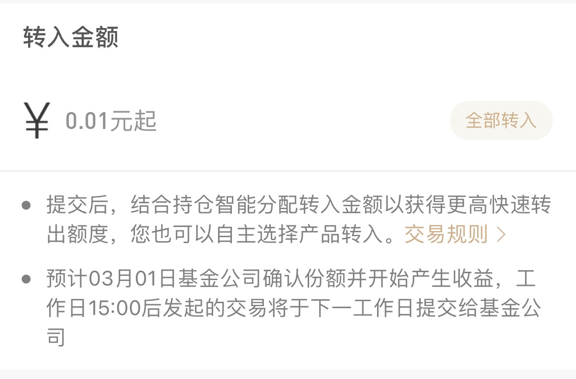 招商银行快赎专区,招商银行的快赎