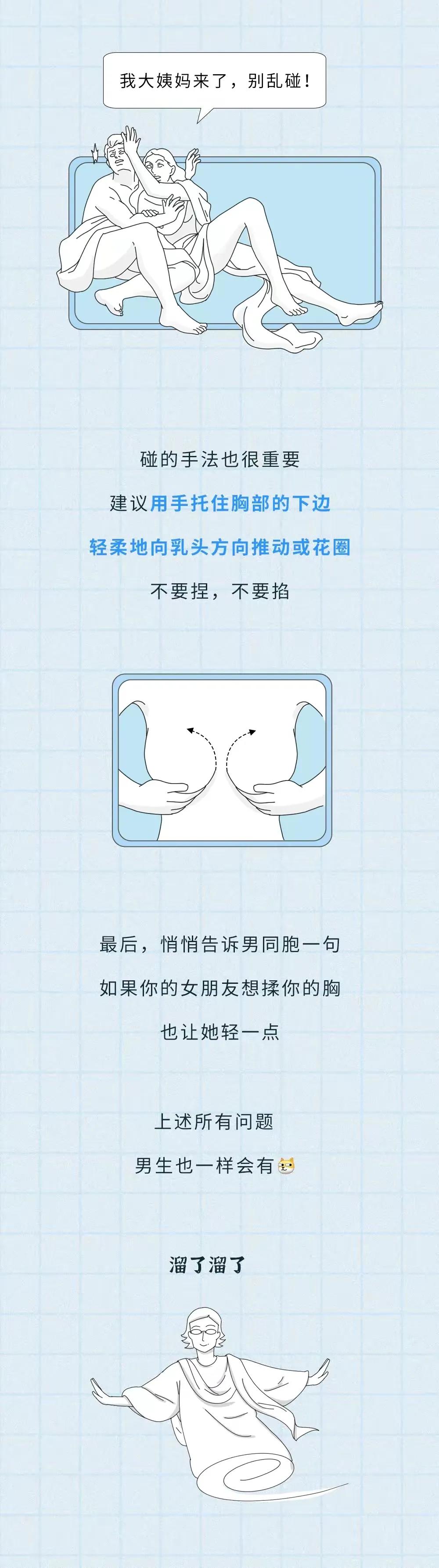 为什么女生的胸部不能乱揉？