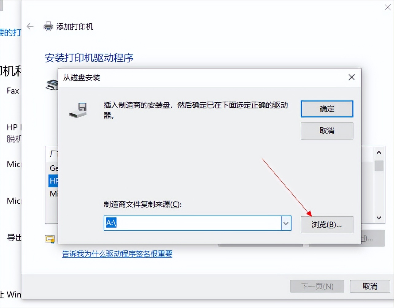 HP-P1106激光打印机在WIN10下如何安装驱动？