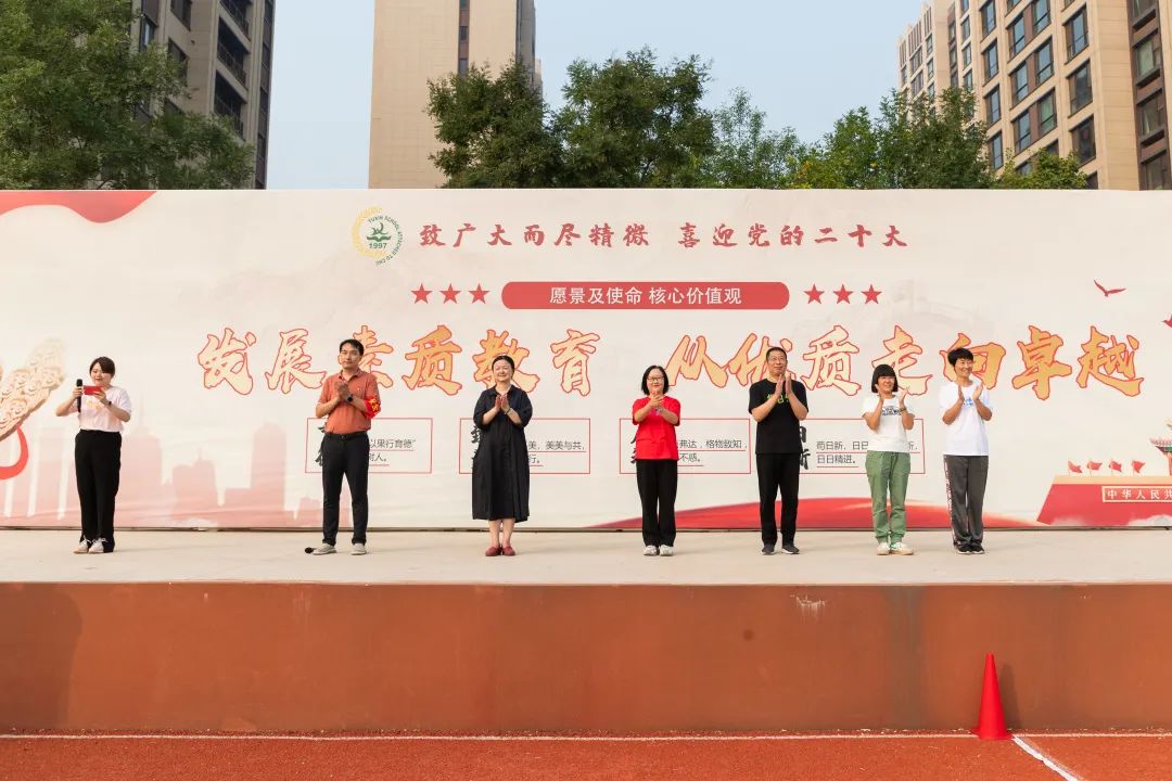 喜迎二十大奋进新征程大学,首都师范大学育新学校房山分校