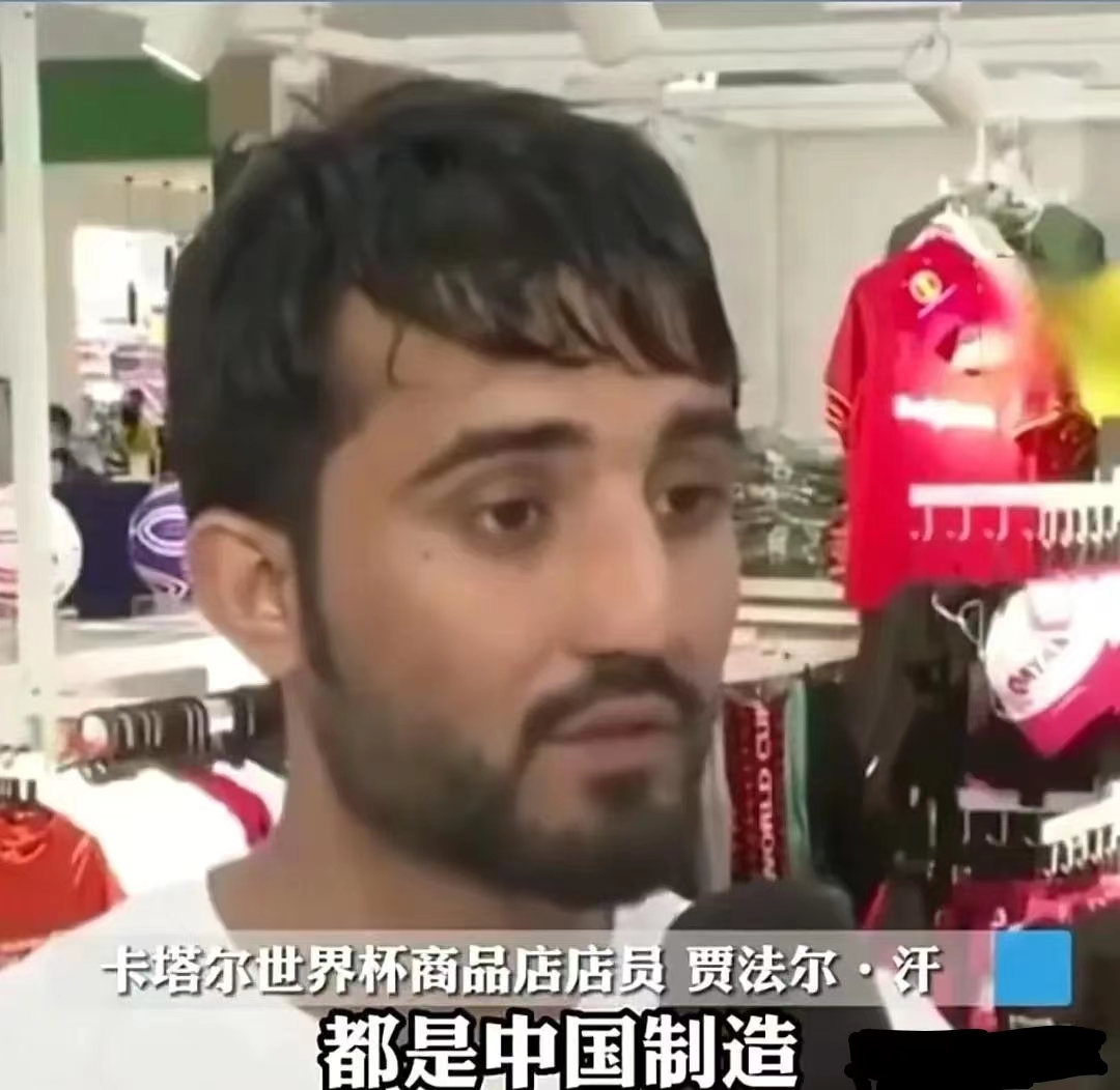 卡塔尔世界杯中的中国人的身影,2022卡塔尔世界杯中国制造的感想