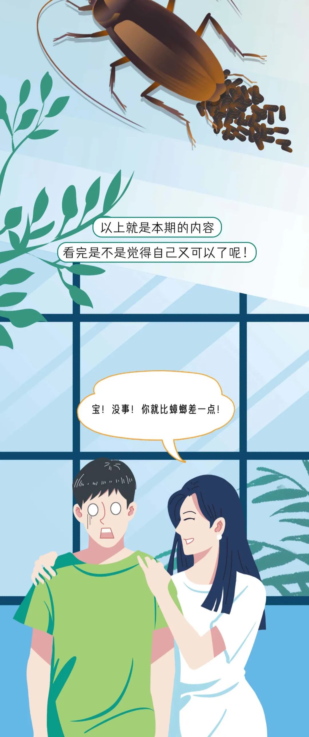 漫画：一组关于动物交配时间统计表曝光！