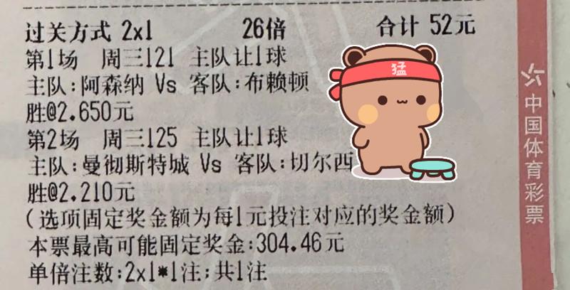 今日竞彩足球胜平负推荐,今日足球竞彩实单推荐2串1分析