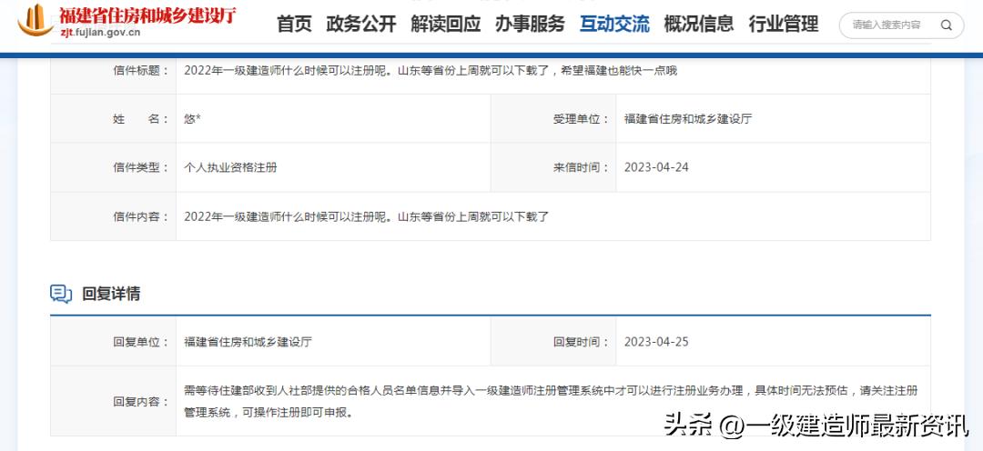 一级建造师考后审核多久领证,一级注册结构工程师考后审核
