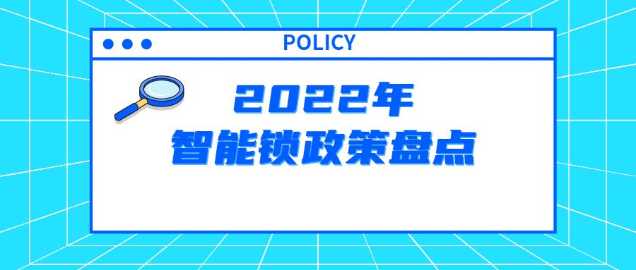 2020年智能锁市场趋势,智能锁最新趋势