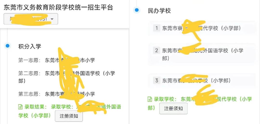 2013东莞幼升中签率,东莞初中中签率