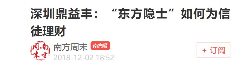 玄学大师上市公司,道士投资大神隋广义又被点名