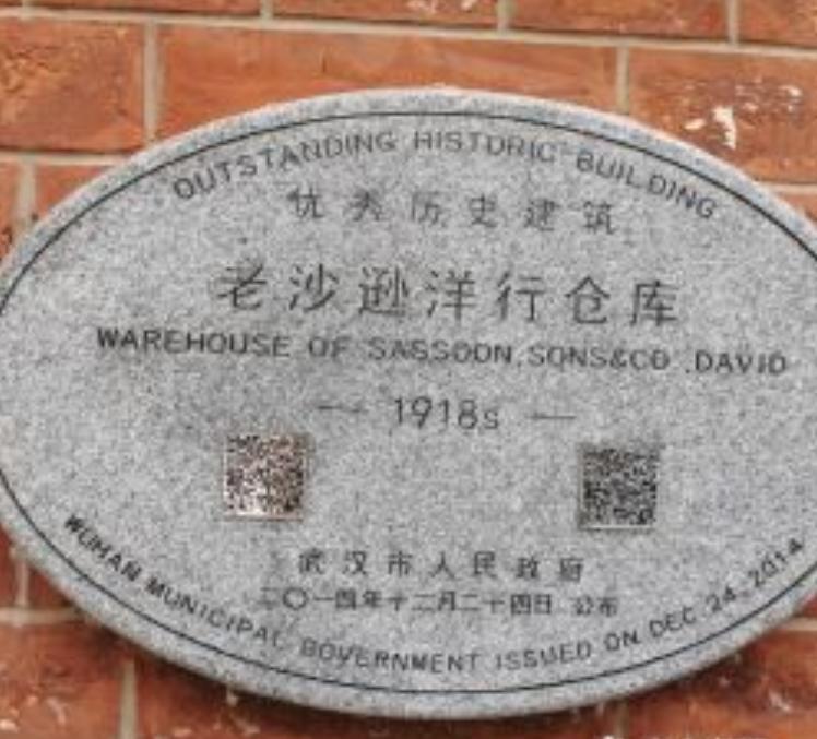 沙逊家族的产品,沙逊家族带走多少白银