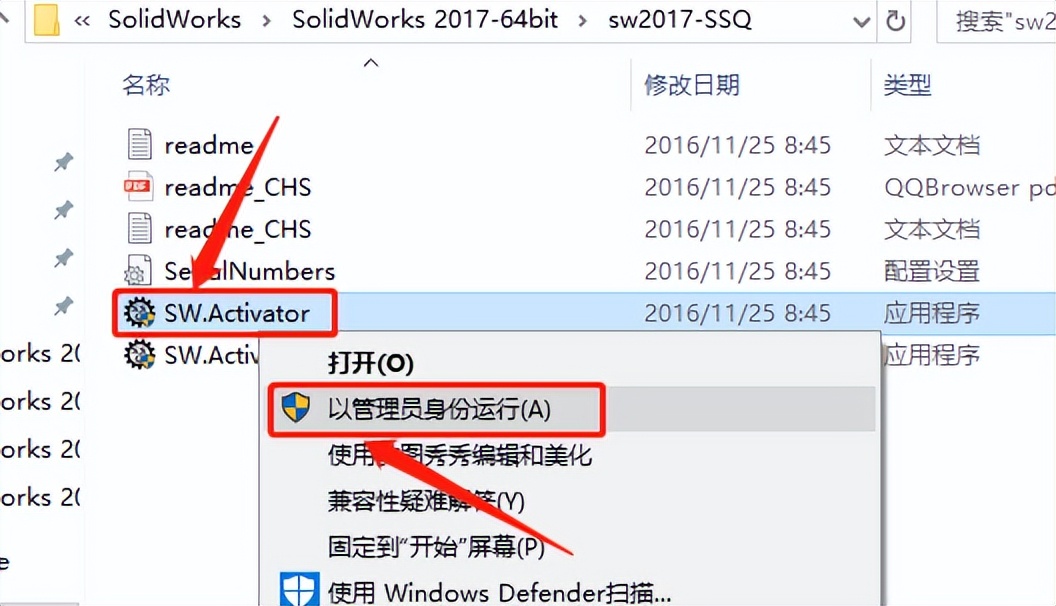 solidworks2020软件安装方法,solidworks2017版安装方法