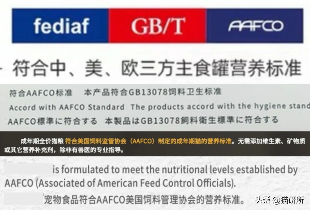 猫粮国标三标,纯福猫粮罐头和鲜朗罐头对比