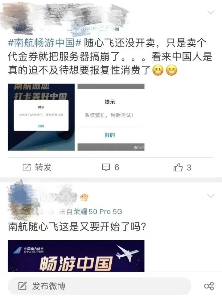 疯狂机票降价,白菜价机票行情