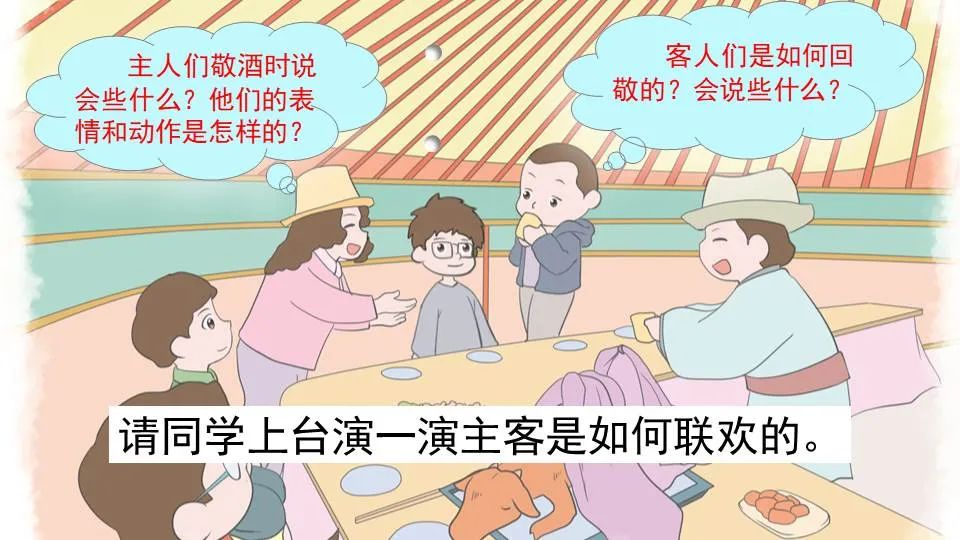 部编版六年级语文课文预习第1课,部编版六年级上册语文书草原预习