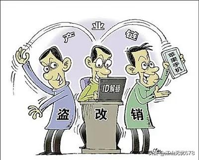 手机被偷了瞬间背负一身巨债,由于手机被盗如何追回