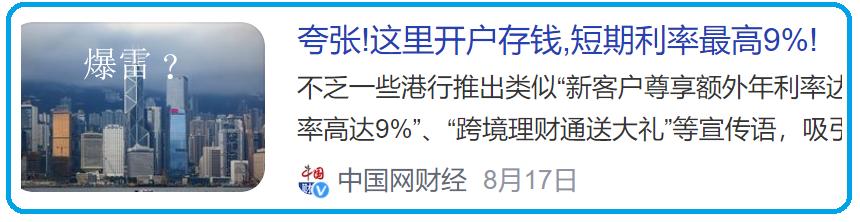大湾区对香港金融影响,香港金融风险分析
