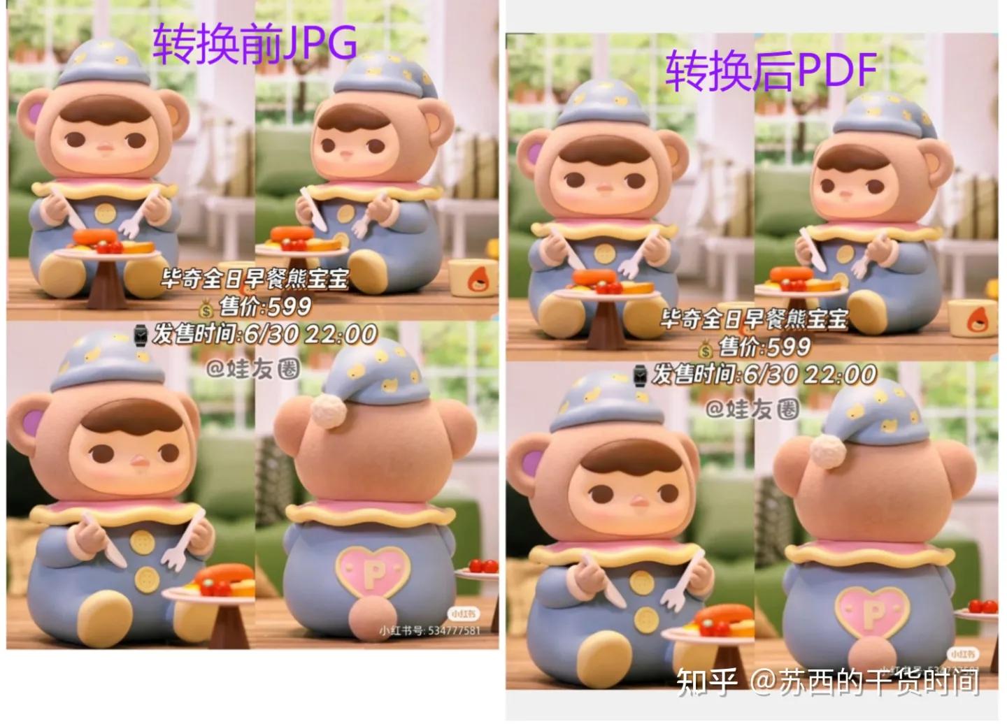 怎么用扫描全能王把图片转为pdf,好用的图片转pdf工具推荐