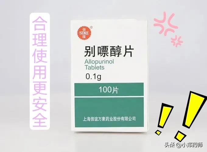 降尿酸药怎么停,别嘌醇多久才能起到降尿酸的作用