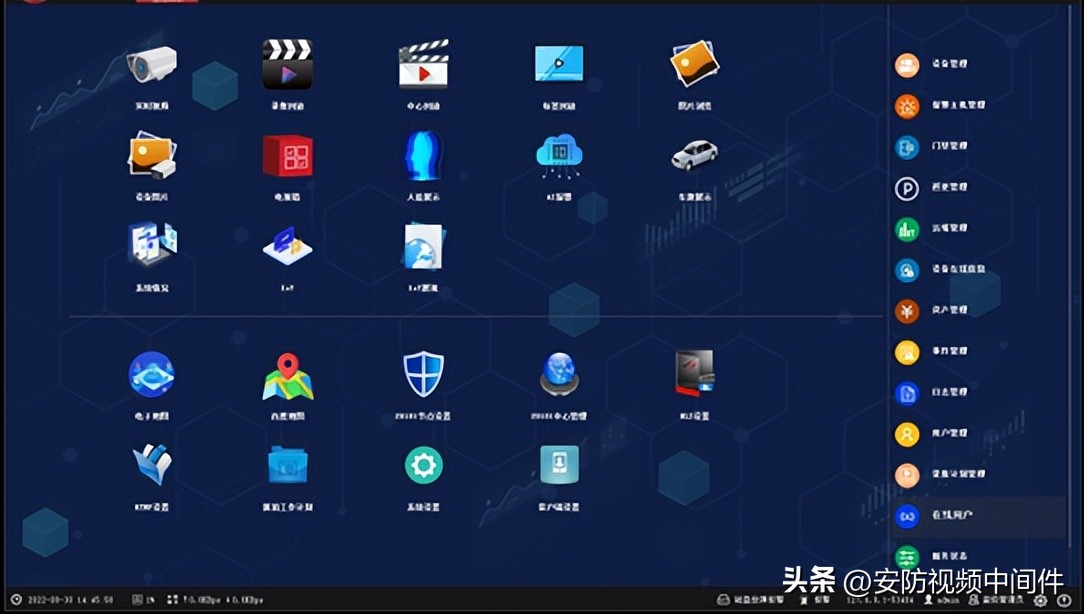 分布式综合安防管理平台简介,tp安防管理平台