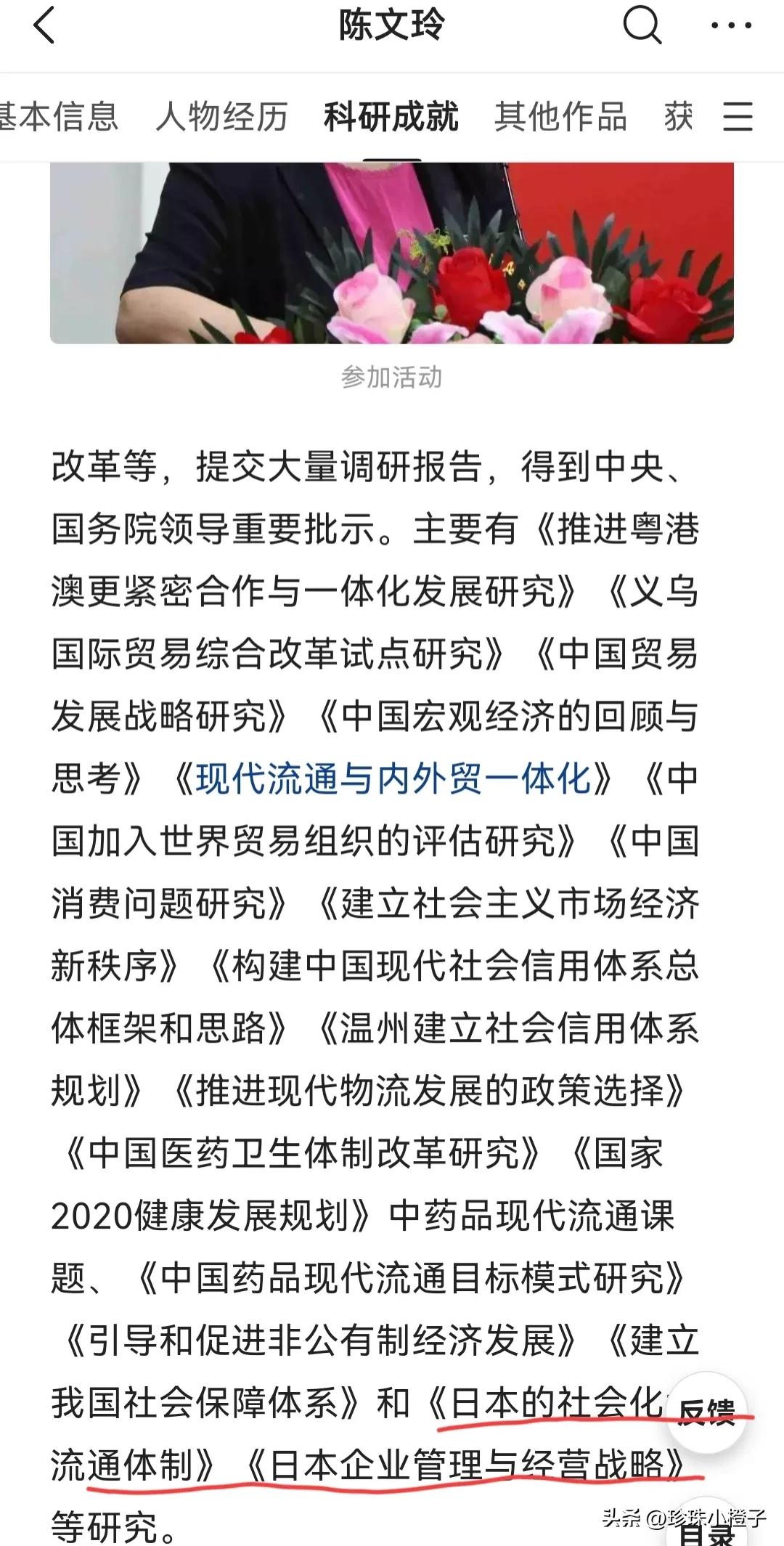 闄堟枃鐜茶瀛╁瓙鏄秷璐瑰搧鍘熻瘽,闄堟枃鐜茶瀛╁瓙鏄秷璐瑰搧