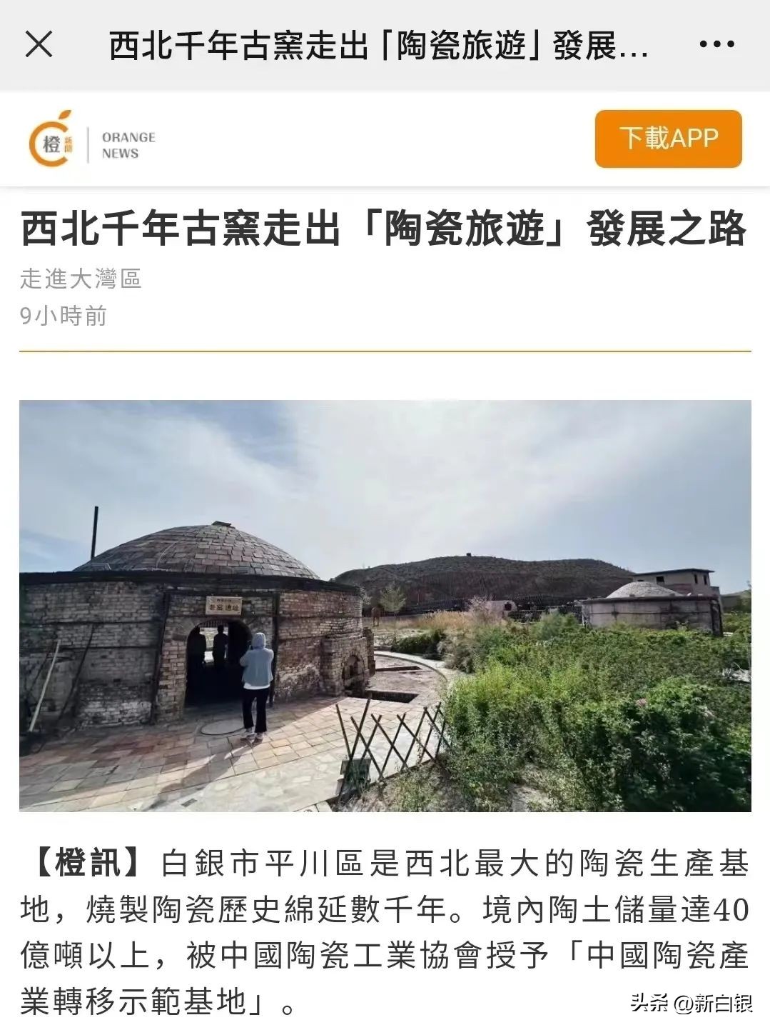 看看粤港澳大湾区记者们笔下的白银