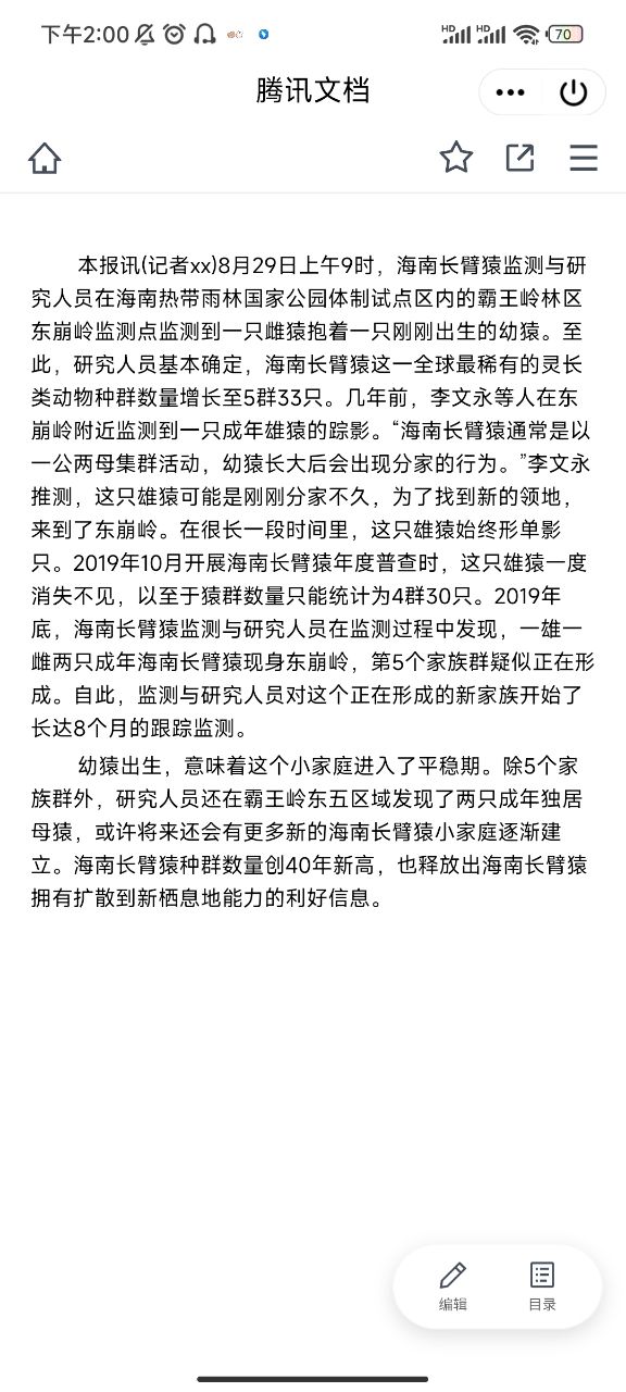 鎬庝箞灏嗗浘鐗囬噷闈㈢殑鏂囧瓧杞垚word,鎬庢牱鎶婂浘鐗囪浆word鏂囧瓧