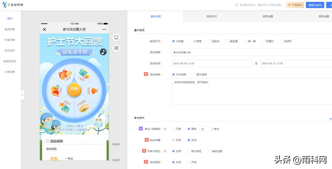 护士节趣味游戏活动主题,护士节团队合作小游戏