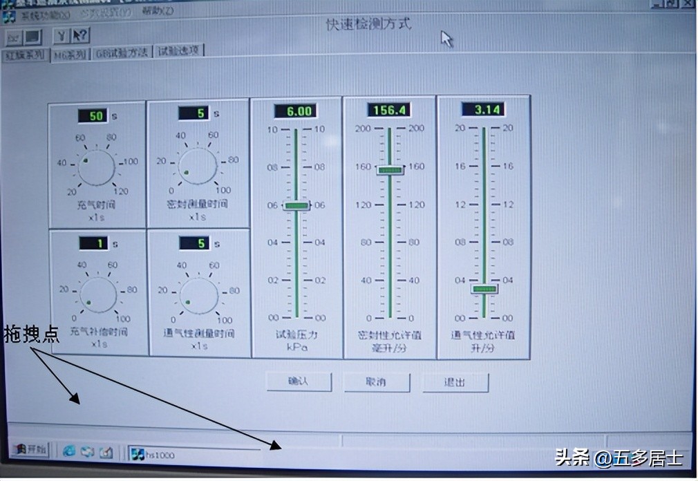 打开“黑匣子”(38)-长春研展燃油系统检测仪设置操作说明